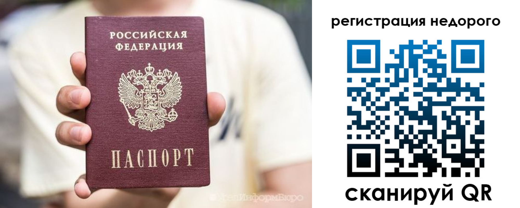 купить прописку в Марксе