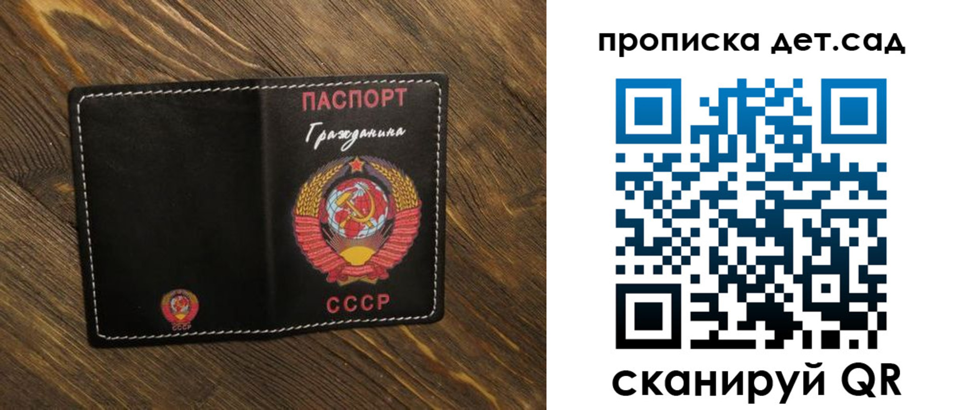 прописка в Марксе