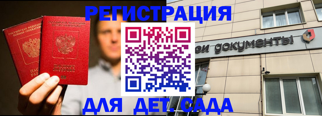 временная регистрация собственник в Марксе