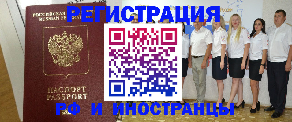 временная регистрация купить в Марксе