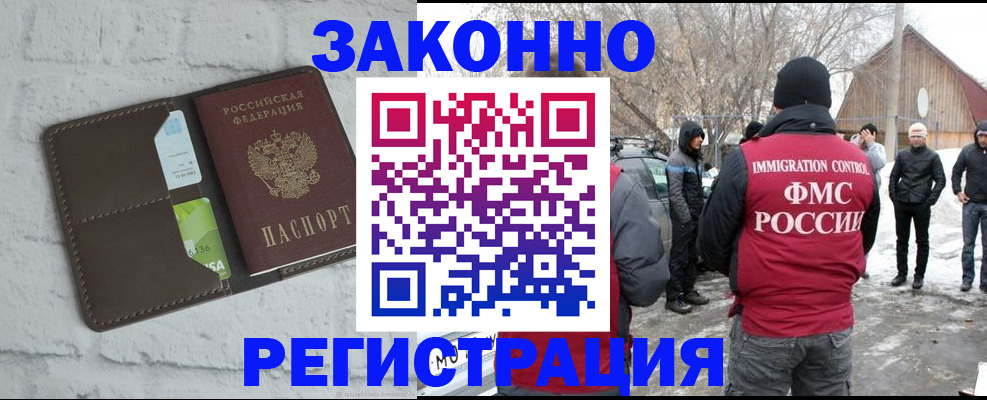 временная регистрация адрес в Марксе