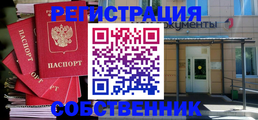 временная регистрация поиск в Марксе