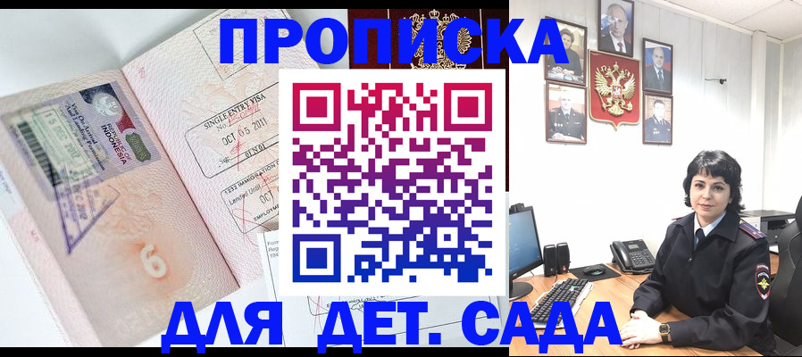 временная регистрация в Марксе