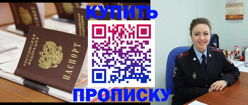 прописка гарантия в Марксе