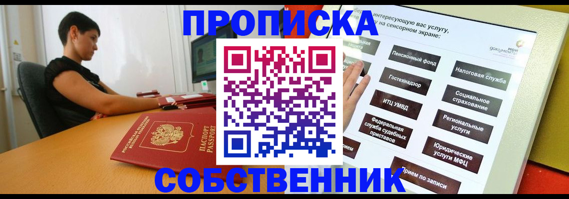 прописка для кредита в Марксе